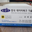 대전데이터복구스마트외장하드복구센터KDT 네이버블로그