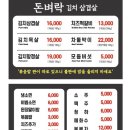 돈벼락김치삼겹살 이미지