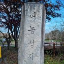 신유 묘역 이미지