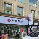 세탁종합병원 이미지