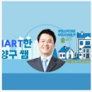 사보 | 29회 주택관리사보 1차 시험 후기~