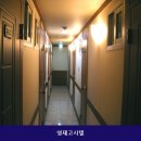 영재고시텔 - 영등포구 영신로9나길 12 | 영재고시텔