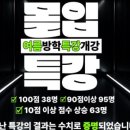 캐치비에듀학원 네이버블로그