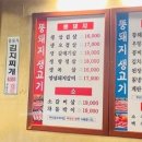 뚱돼지생고기 이미지