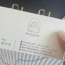살롱드쏘 - 송파구 | 살롱드쏘