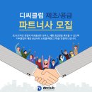 디씨마켓