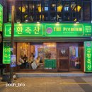 삼보축산 이미지