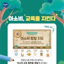 아소비평택안성지사