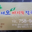 오대칼국수 이미지
