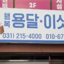 믿음용달 이미지