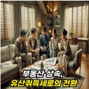 남원부동산중개사무소 이미지