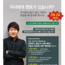 분당 외대부속어학원 설명회 - 초등영어교육법 외대 교수 특강, 외대부고 학부모 특강(2자녀를 보낸), 용인 외대부고 멘토 진로& 자기소개서 특강, 이미지