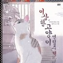 고양이 주택 이미지