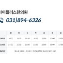 차이플러스한의원 이미지