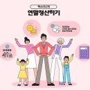 연말정산 과다공제, 가산세 주의하세요! 이미지