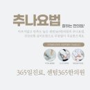 센텀365한의원 이미지