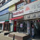 이삭토스트(부천고강점) | [이삭토스트] 부천고강점 방문 후기 / 주차정보