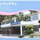 구항초등학교 이미지