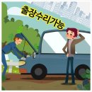 첨단카클리닉 이미지