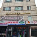 알파링크 건물위생관리(주) | [잠실] 임산부 안심 왁싱존 '클뷰티' 찐솔직 후기❤️‍🔥