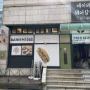 반미362 호원점 이미지