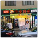 안도마을회관 이미지