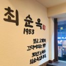 명품 국밥 이미지