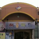 새롬마트 Daum카페