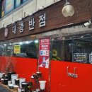 대광반점 이미지
