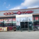 장가계손짜장 이미지