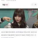 설현 신지민, "AOA 중 거슬리는 멤버? 권민아" 이미지