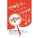 재미진365