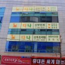 다나산후조리원 이미지