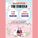 이노의원 이미지