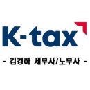 하나택스컨설팅 이미지