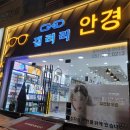 갤러리안경 모라점 이미지