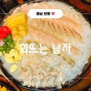 대천 해수욕장 맛집 보령 가볼만한 곳 회뜨는 남자