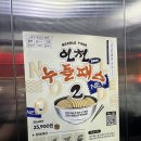 동우카써비스 | 청개구리 SOSOK ‘인천 누들패스2’ 차이나타운맛집 탐방 및 관광 후기