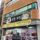 부산왕족발 이미지