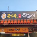 예스안경 | 안산 맛집, 수제 콩고물 꽈배기, 내돈내산 후기 (예스안경콘택트 근처 맛집)