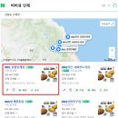 비비큐 원통점