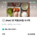 우람한족발 이미지