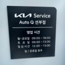 선부점 기아오토큐 이미지