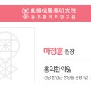용평한의원 이미지