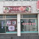 (주)호텔신라 제주신라 이미지