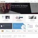 세무법인가감 - 세종특별자치시 한누리대로 234 | 세무법인가감