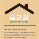 협동조합더쉼