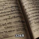 324과 나는 단지 따라간다. 나는 이끌려 하지 않기 때문이다. 이미지