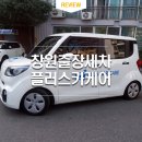 플러스카케어 이미지