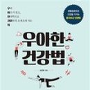 힐링아이시냅스